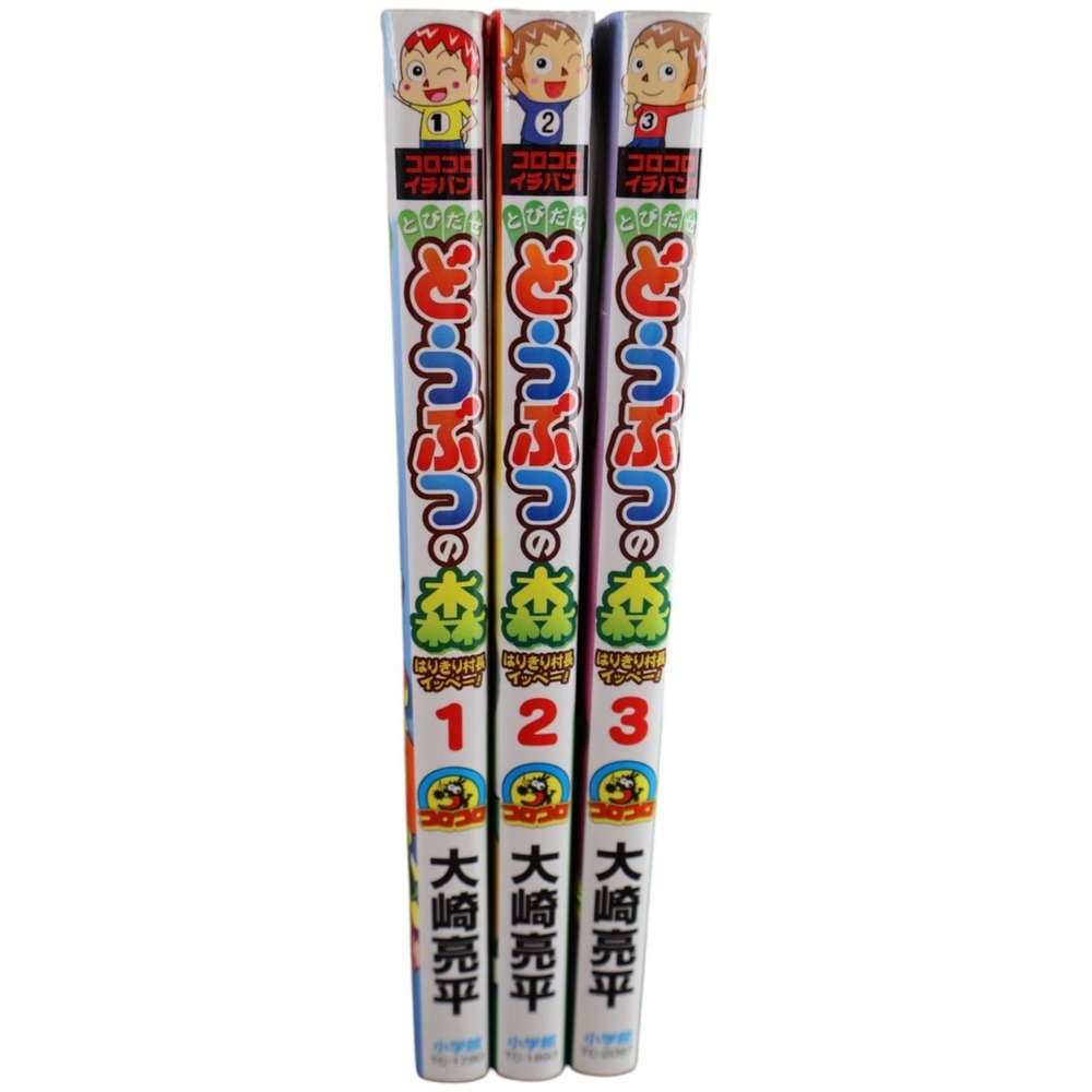 とびだせ どうぶつの森 Tobidase Doubutsu no Mori Vol 1 3 Partial Manga Set Osaki